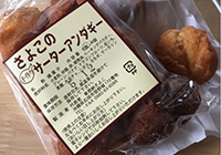 サーターアンダギー2 サーターアンダギー2